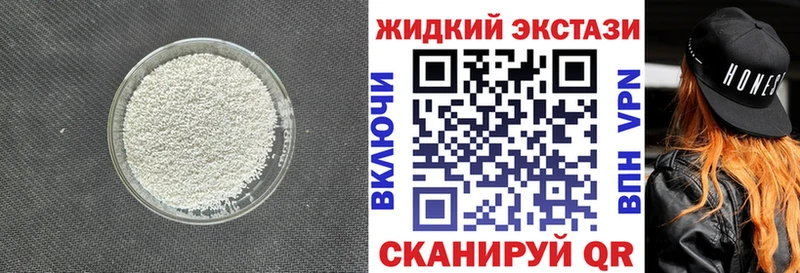 как найти закладки Баймак Бутират GHB