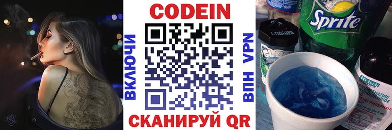 сколько стоит  Баймак  Codein напиток Lean (лин) 