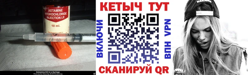 Кетамин ketamine Баймак